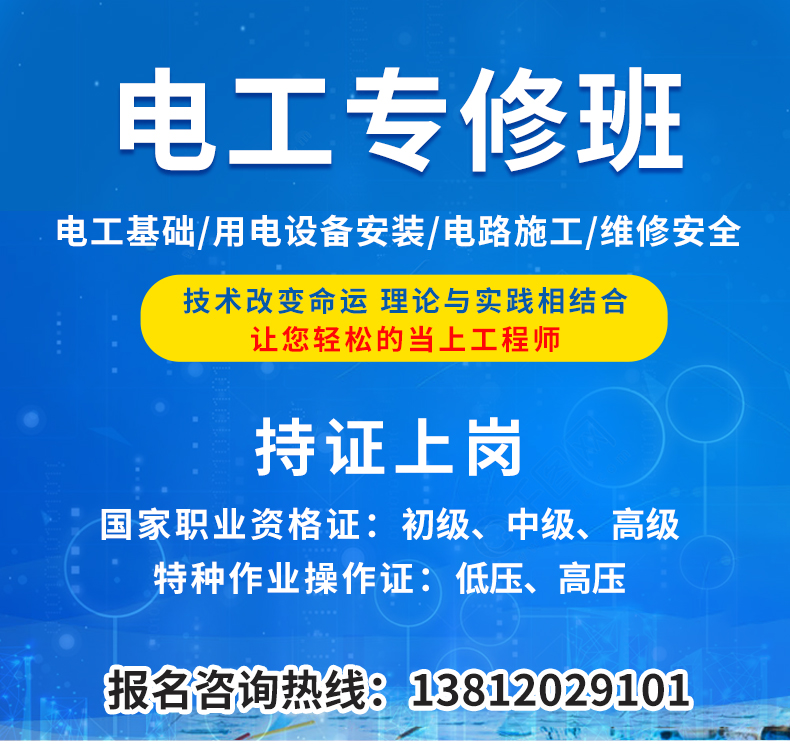 电工培训_01.jpg