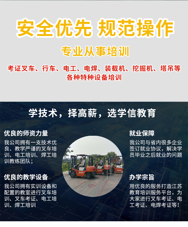 叉车培训_02.jpg