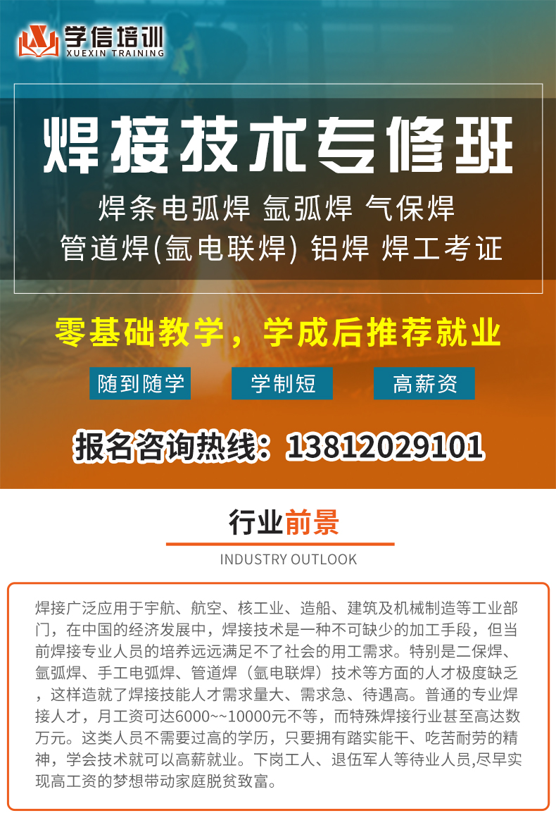 焊工培训_01.jpg