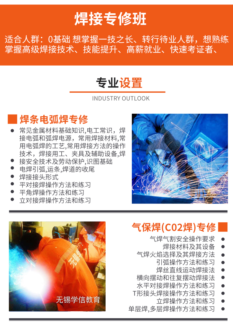 焊工培训_04.jpg