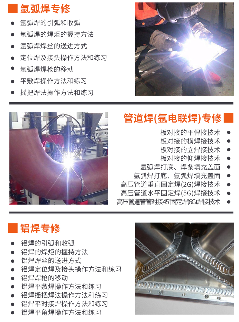 焊工培训_05.jpg